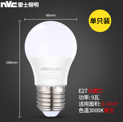 雷士照明 LED球泡 家用商用大功率 3000K -6500K9W