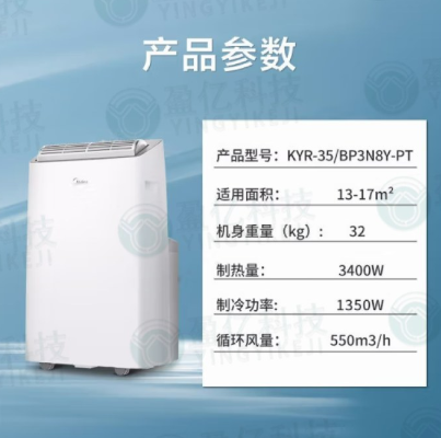 美的（Midea）移动空调冷暖1.5匹变频 免安装免排水 KYR-35/BP3N8Y-PT