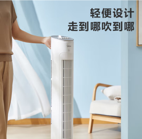 美的（Midea）【轻音节能】定时塔扇家用电风扇大风量无叶风扇轻音电扇远柔风落地扇台式摇头小型风扇 ZAF09MA