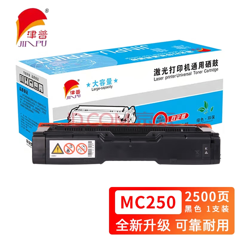 津普 MC250型硒鼓适用理光PC300W/MC250FWB/MC250 黑色